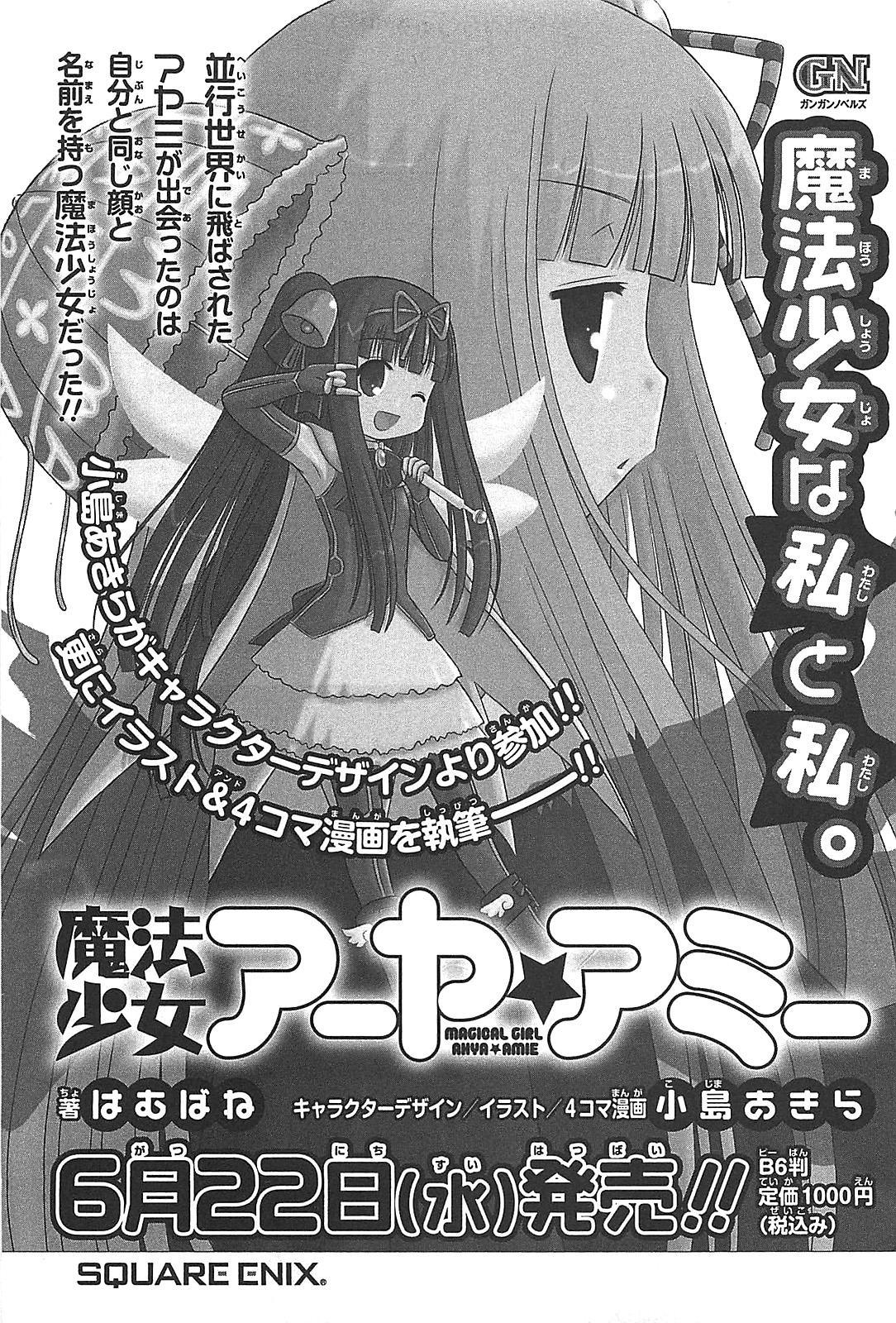 Wa! (KOJIMA Akira) Chapter 25 page 38 - Chapter 25