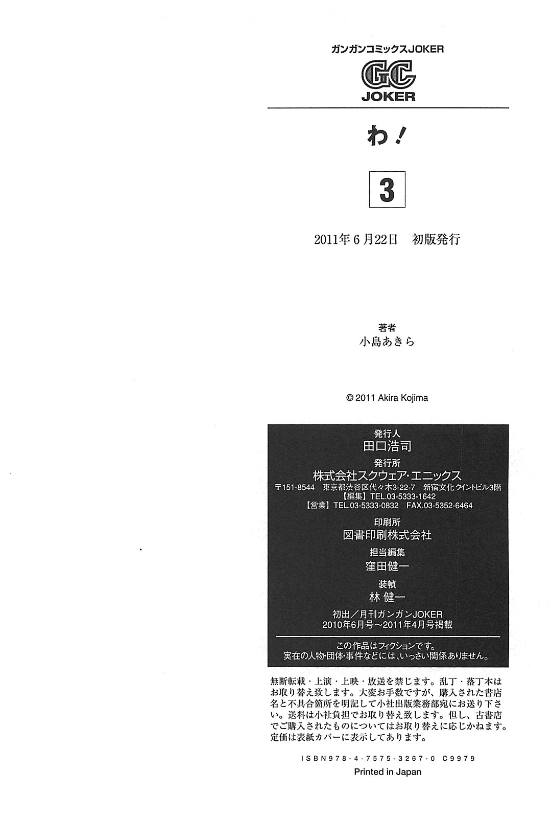 Wa! (KOJIMA Akira) Chapter 25 page 39 - Chapter 25