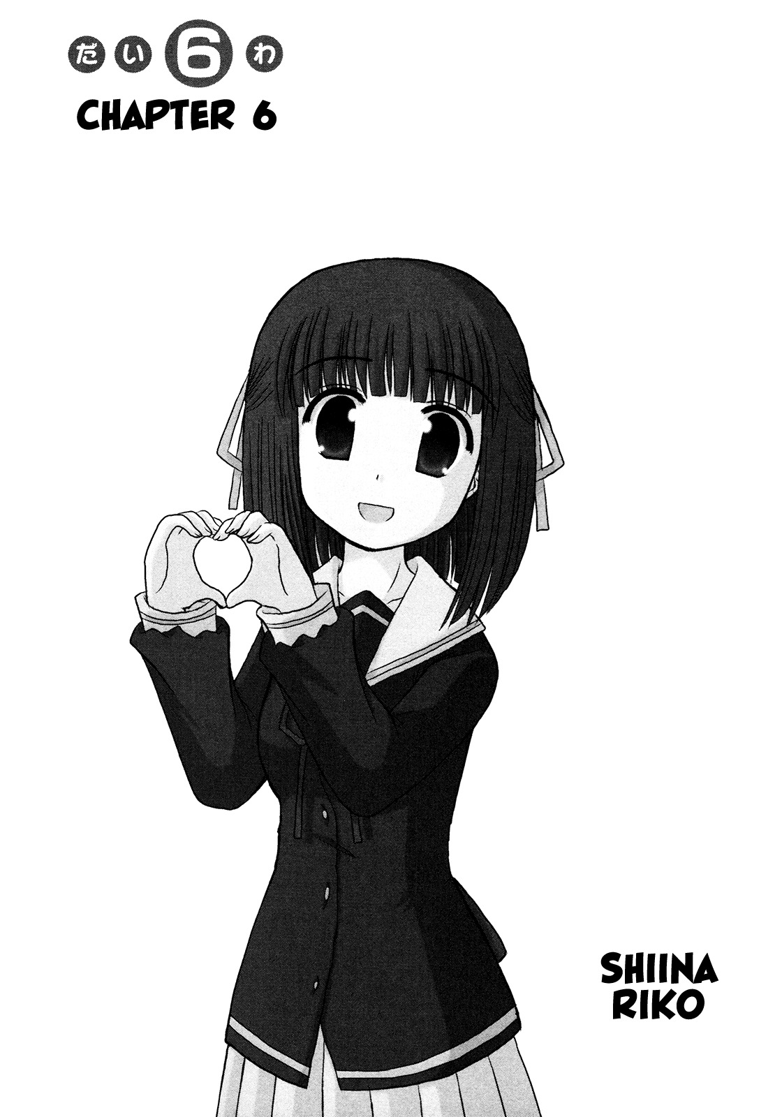 Wa! (KOJIMA Akira) Chapter 6 page 1 - Chapter 6