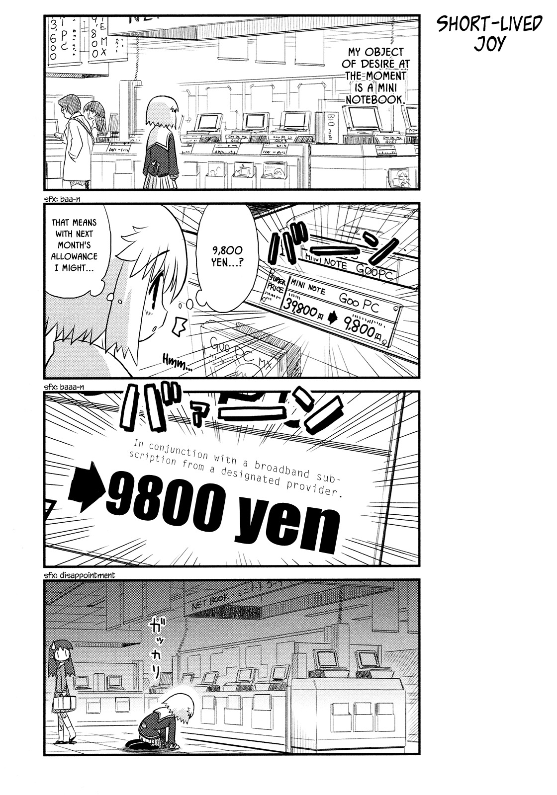Wa! (KOJIMA Akira) Chapter 6 page 4 - Chapter 6