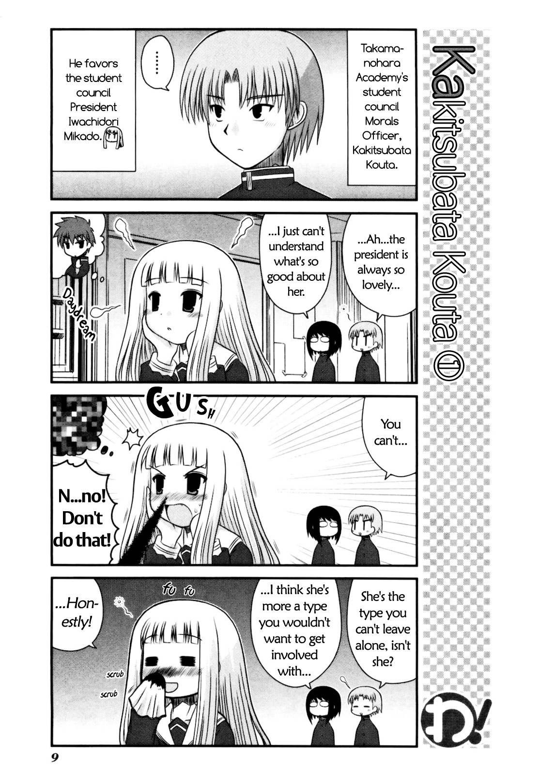 Wa! (KOJIMA Akira) Chapter 9 page 12 - Chapter 9