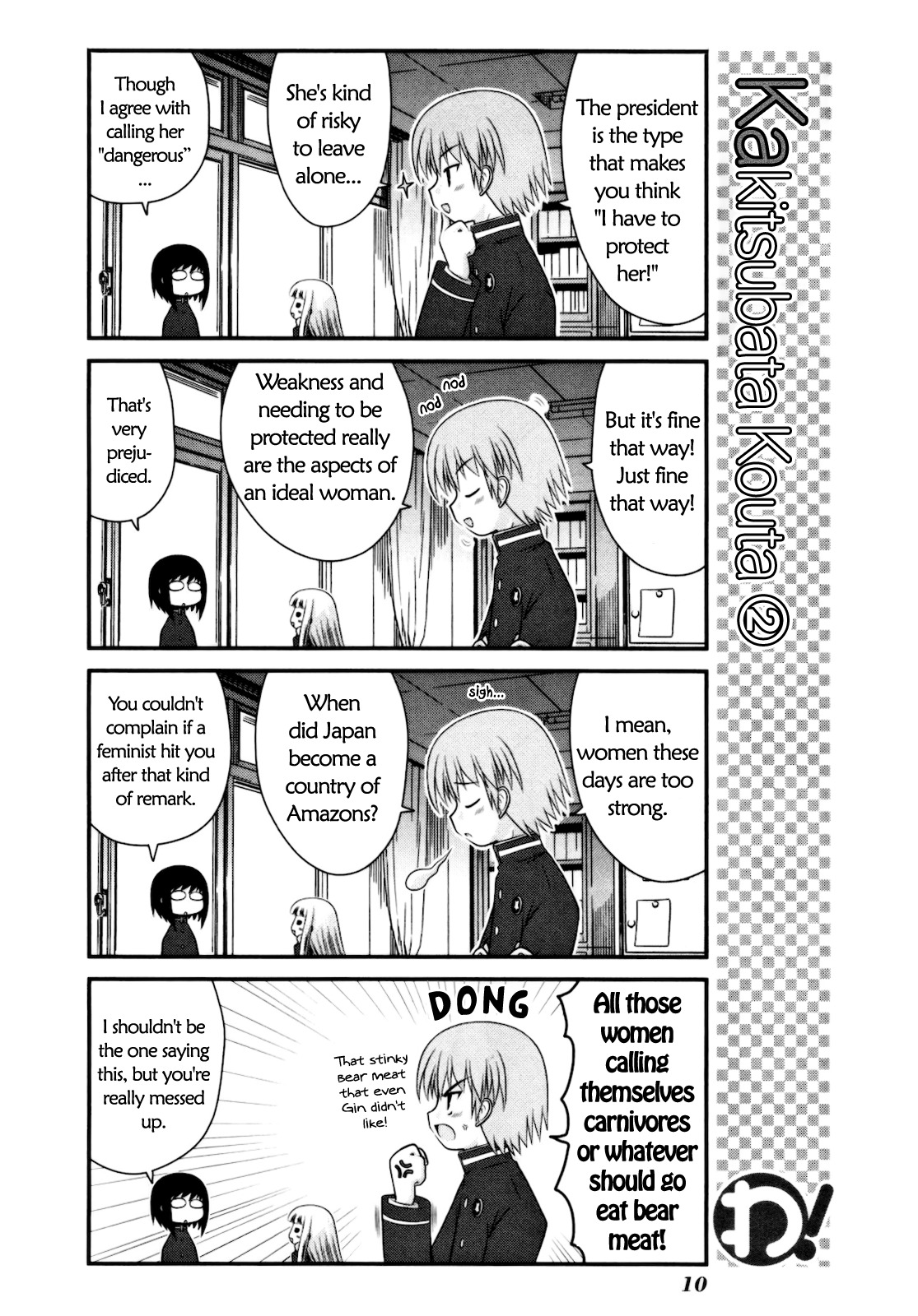Wa! (KOJIMA Akira) Chapter 9 page 13 - Chapter 9