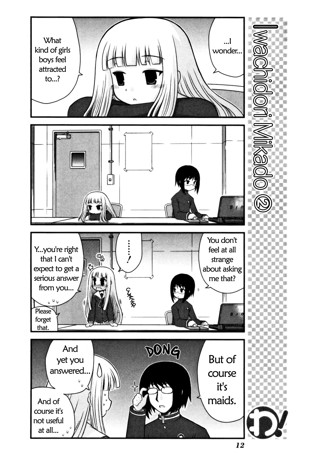 Wa! (KOJIMA Akira) Chapter 9 page 15 - Chapter 9