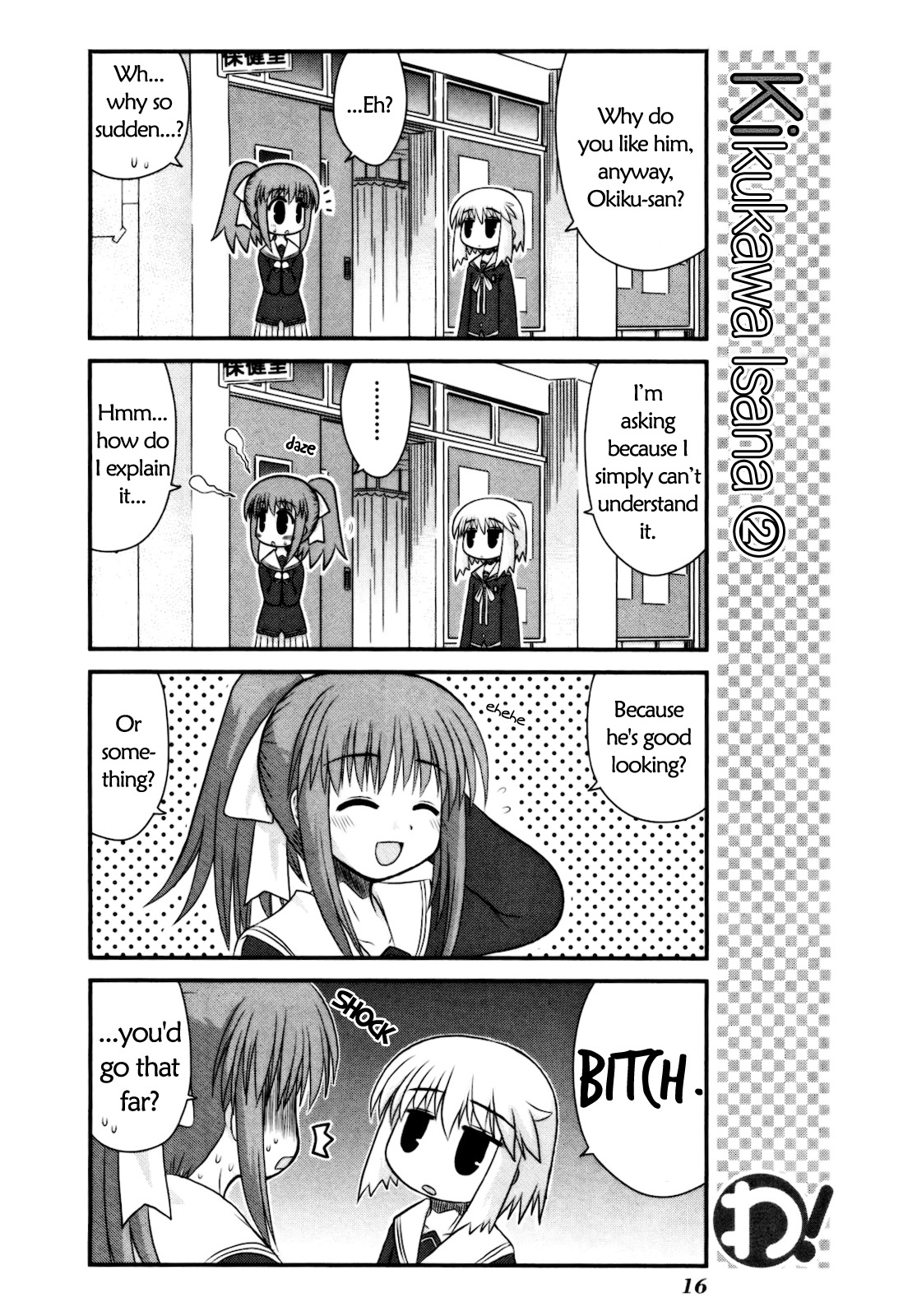 Wa! (KOJIMA Akira) Chapter 9 page 19 - Chapter 9