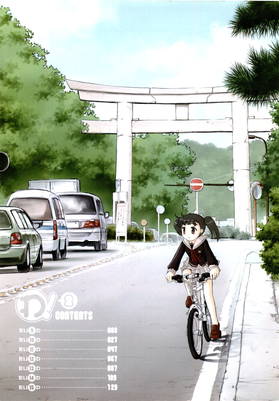 Wa! (KOJIMA Akira) Chapter 9 page 5 - Chapter 9