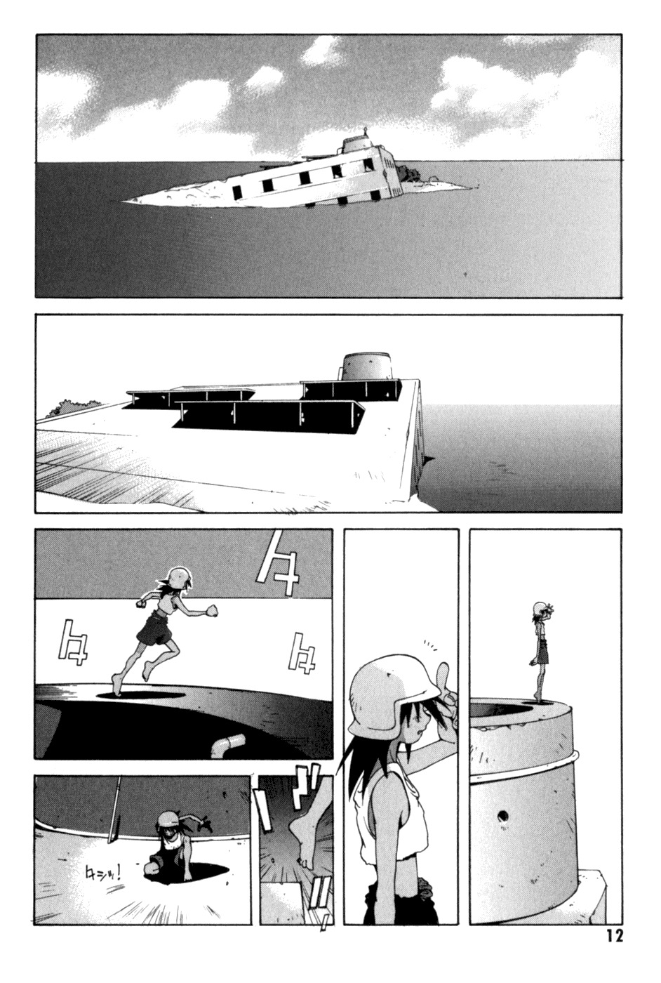 Wadatsumi Chapter 1 page 12 - Chapter 1: Visitor