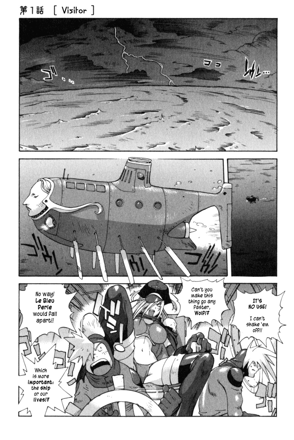 Wadatsumi Chapter 1 page 4 - Chapter 1: Visitor