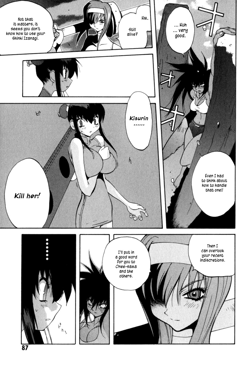 Wadatsumi Chapter 10 page 10 - Chapter 10: Traitor Kisurin