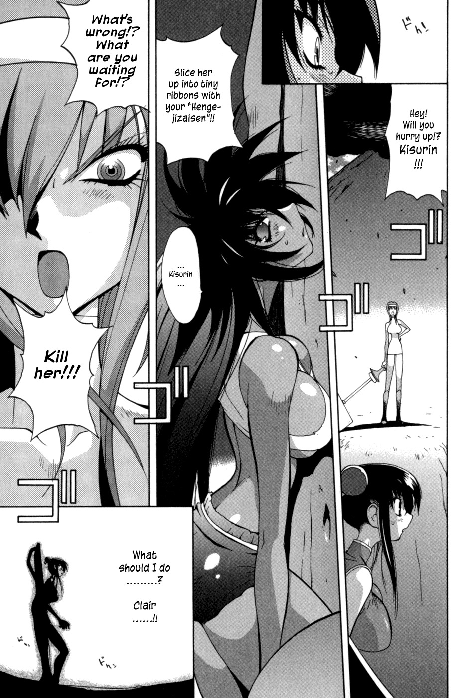 Wadatsumi Chapter 10 page 14 - Chapter 10: Traitor Kisurin