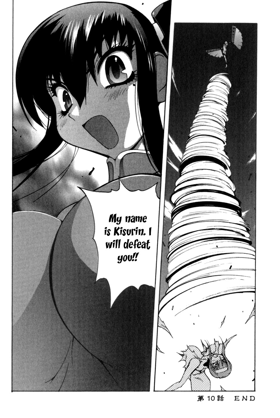 Wadatsumi Chapter 10 page 21 - Chapter 10: Traitor Kisurin
