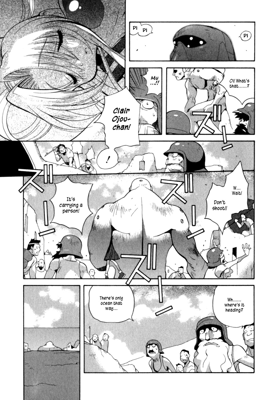 Wadatsumi Chapter 10 page 4 - Chapter 10: Traitor Kisurin
