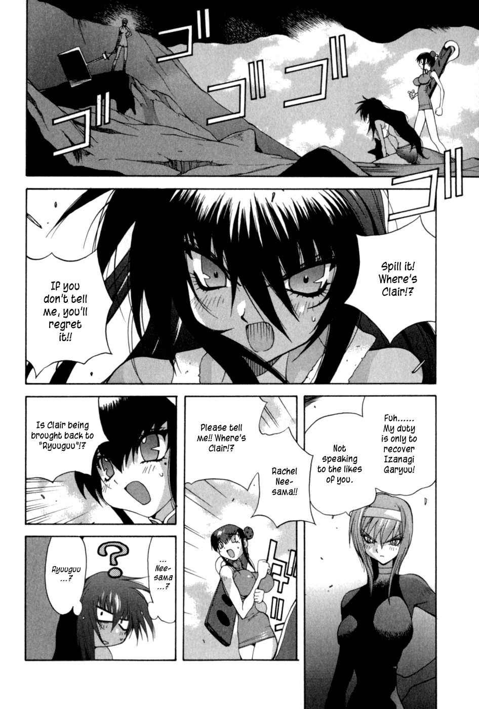Wadatsumi Chapter 10 page 5 - Chapter 10: Traitor Kisurin