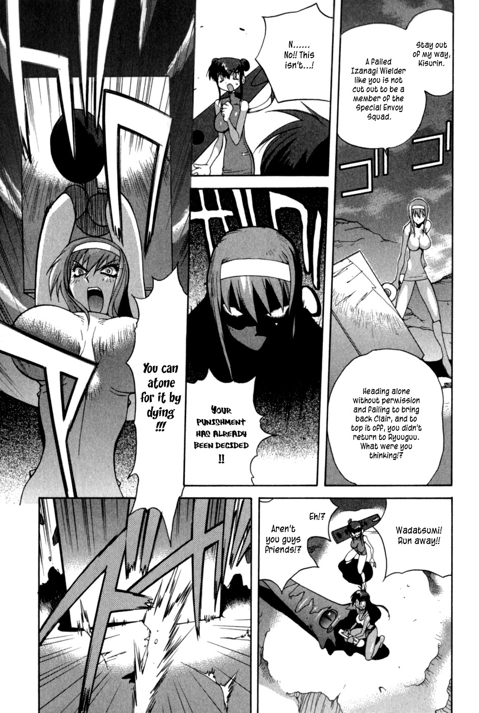 Wadatsumi Chapter 10 page 6 - Chapter 10: Traitor Kisurin