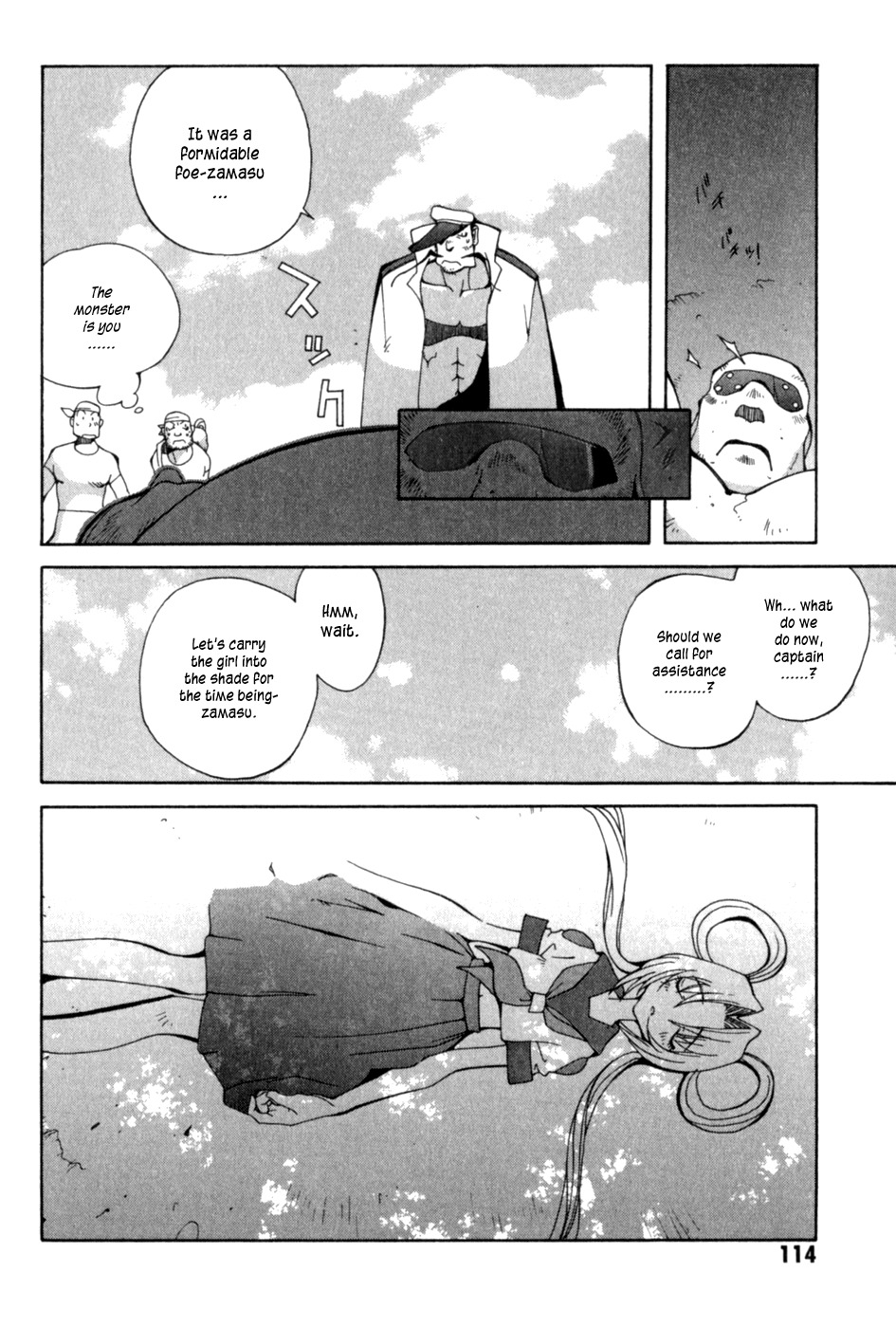 Wadatsumi Chapter 11 page 17 - Chapter 11: Man of the Sea Disembarks!