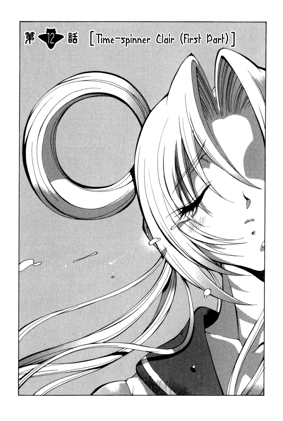 Wadatsumi Chapter 12 page 2 - Chapter 12: Time-spinner Clair (First Part)