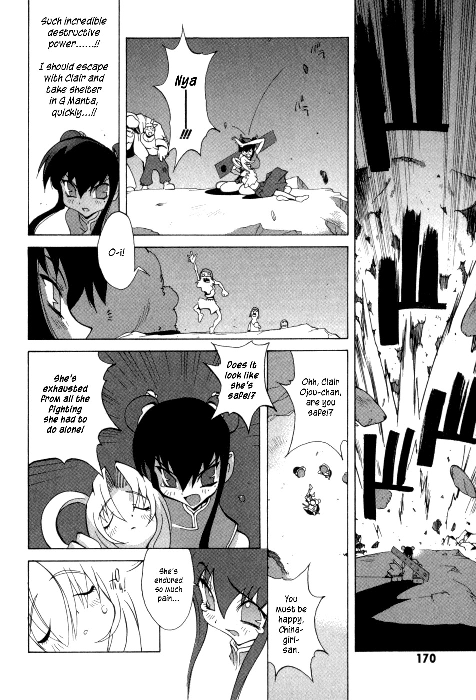 Wadatsumi Chapter 14 page 6 - Chapter 14: Evil God