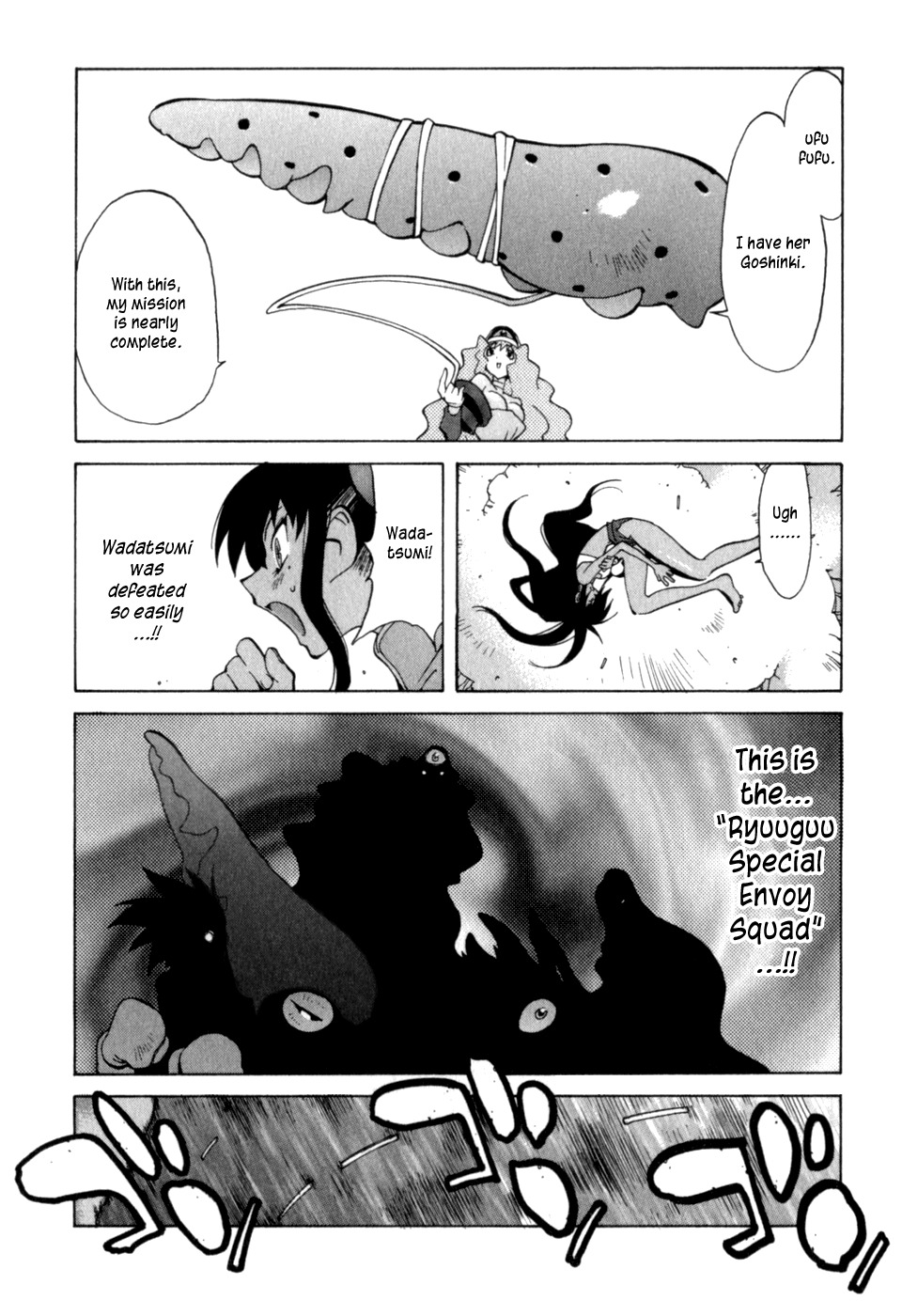 Wadatsumi Chapter 14 page 9 - Chapter 14: Evil God