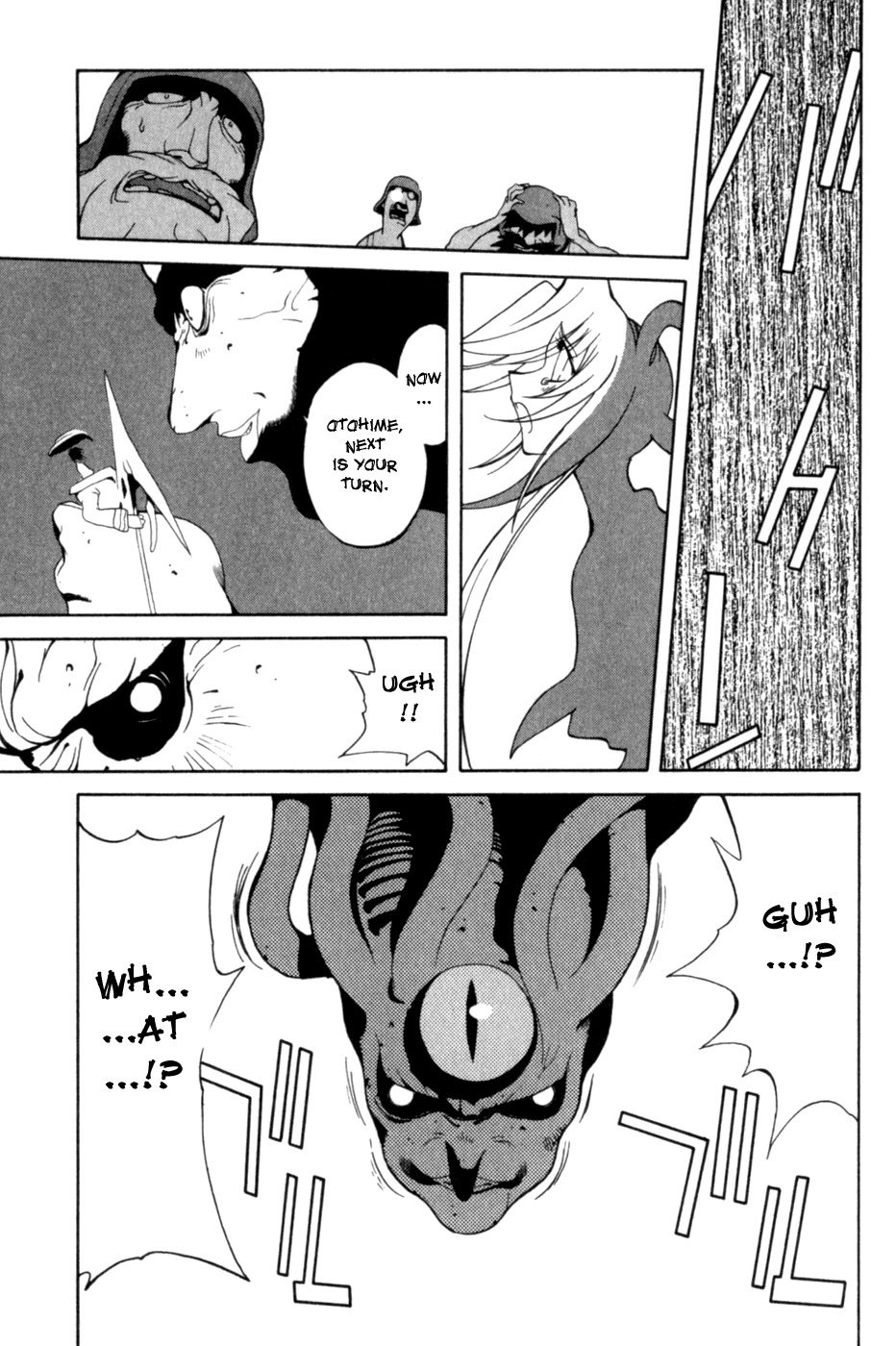 Wadatsumi Chapter 15 page 17 - Chapter 15: Time is like a Wave