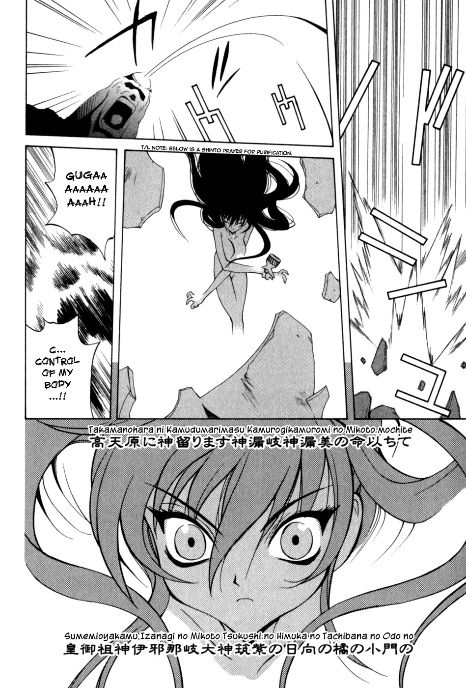 Wadatsumi Chapter 15 page 20 - Chapter 15: Time is like a Wave