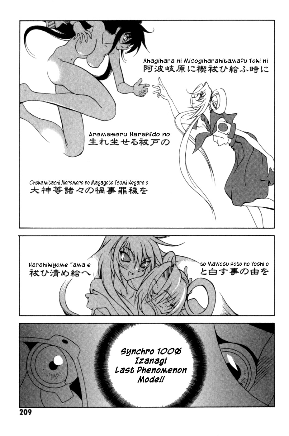 Wadatsumi Chapter 15 page 21 - Chapter 15: Time is like a Wave