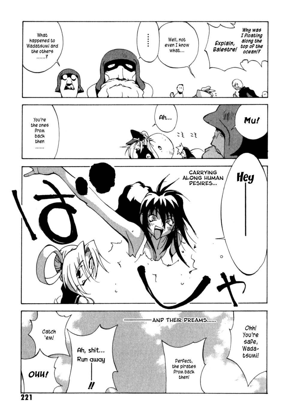 Wadatsumi Chapter 15 page 32 - Chapter 15: Time is like a Wave