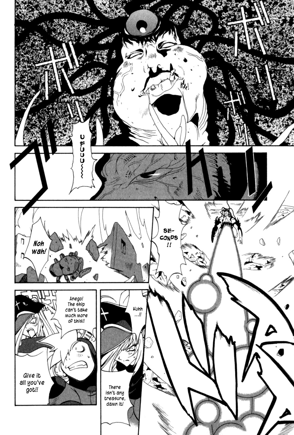 Wadatsumi Chapter 15 page 4 - Chapter 15: Time is like a Wave