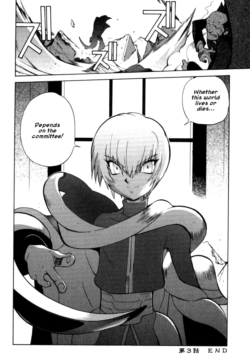 Wadatsumi Chapter 3 page 27 - Chapter 3: Satellite Attack