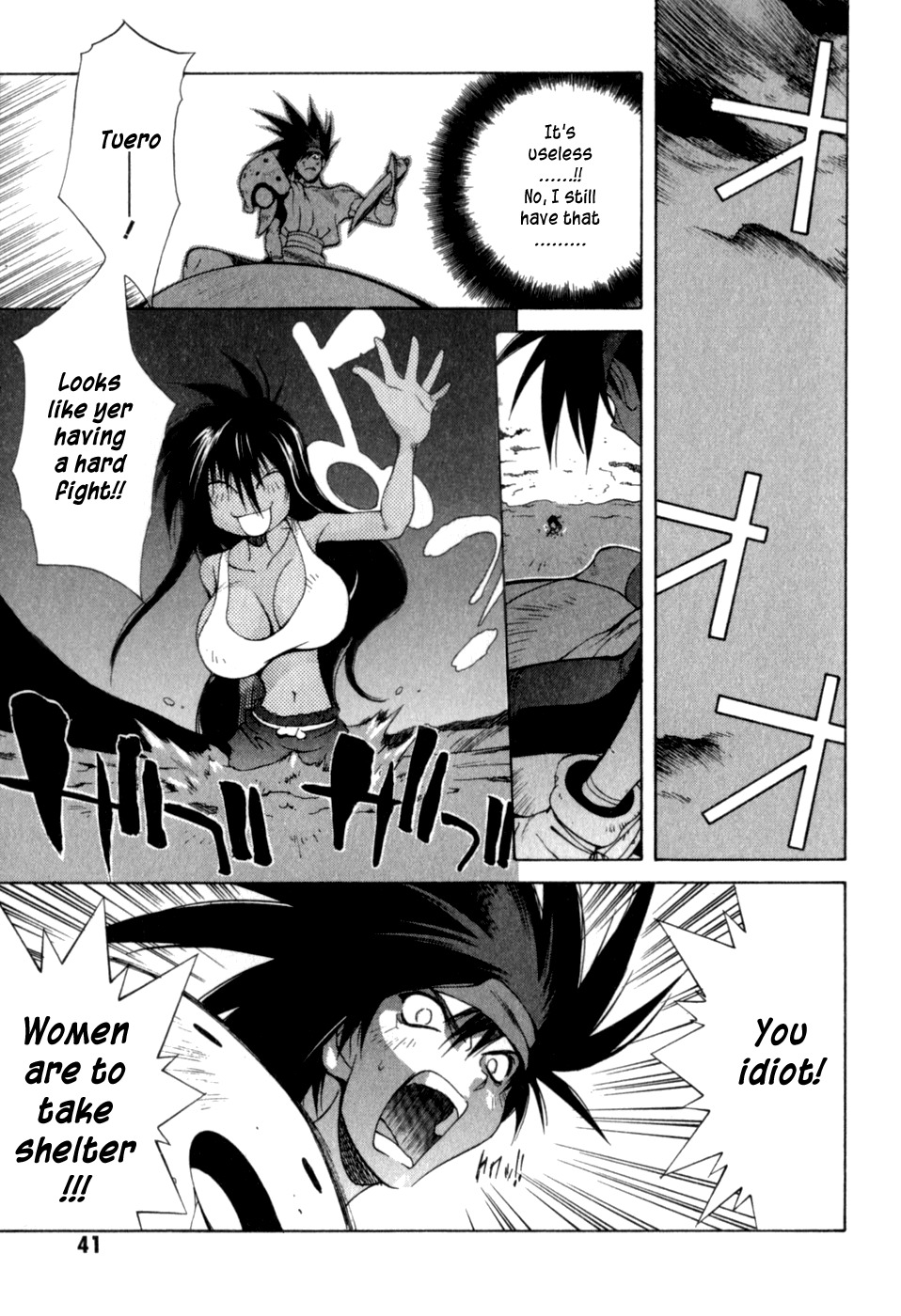 Wadatsumi Chapter 8 page 11 - Chapter 8: Phosphorescent Guardian Blade