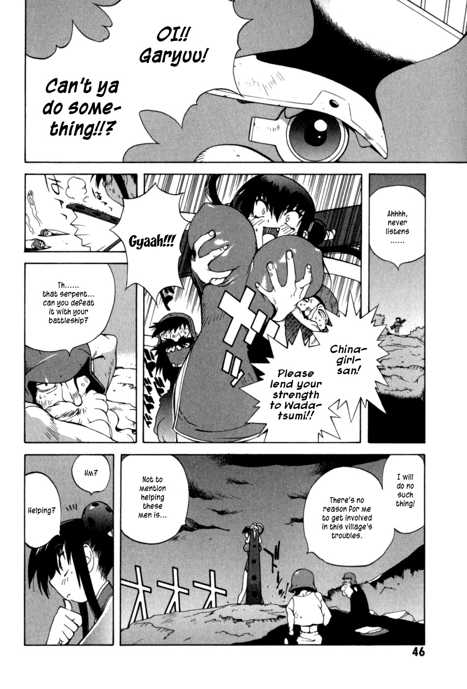 Wadatsumi Chapter 8 page 16 - Chapter 8: Phosphorescent Guardian Blade