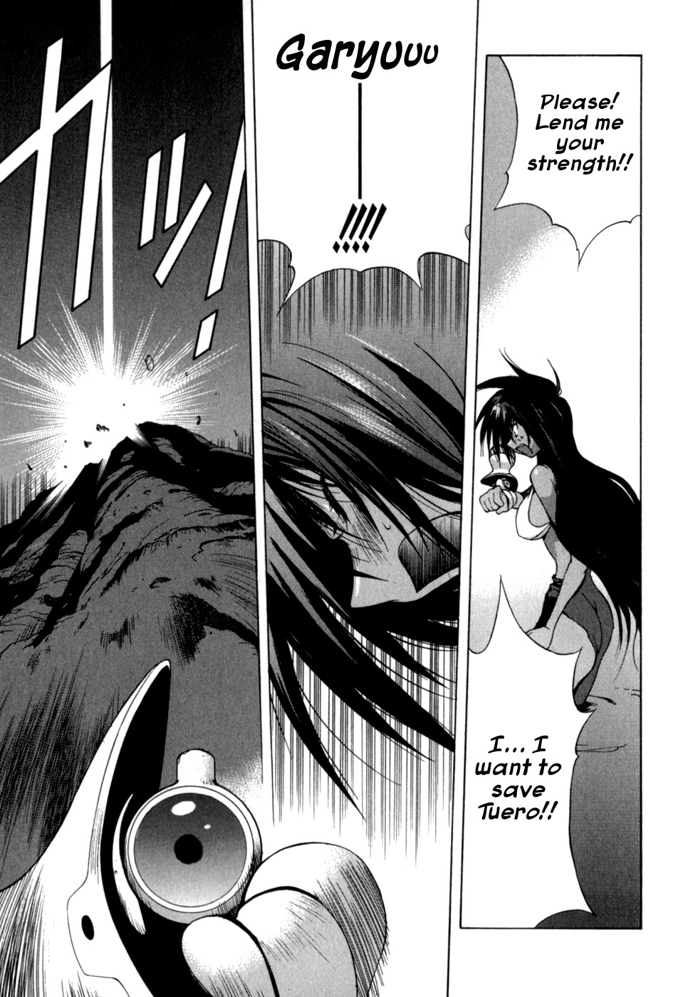 Wadatsumi Chapter 8 page 17 - Chapter 8: Phosphorescent Guardian Blade