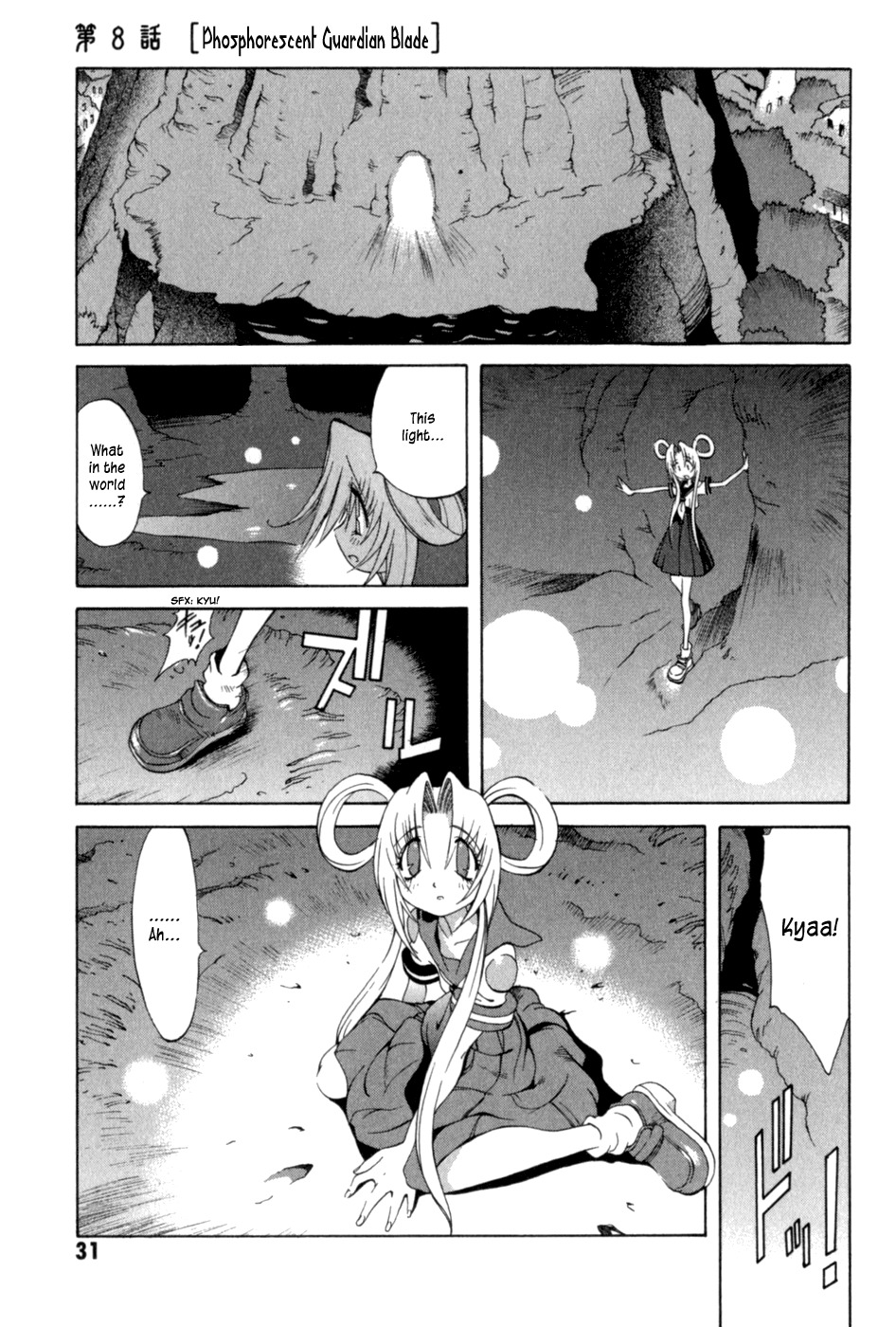 Wadatsumi Chapter 8 page 2 - Chapter 8: Phosphorescent Guardian Blade
