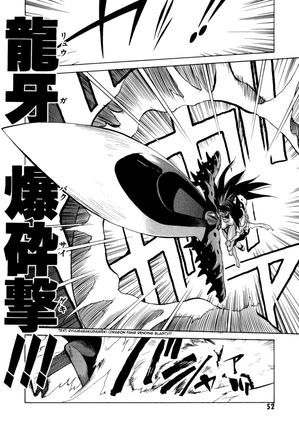 Wadatsumi Chapter 8 page 21 - Chapter 8: Phosphorescent Guardian Blade