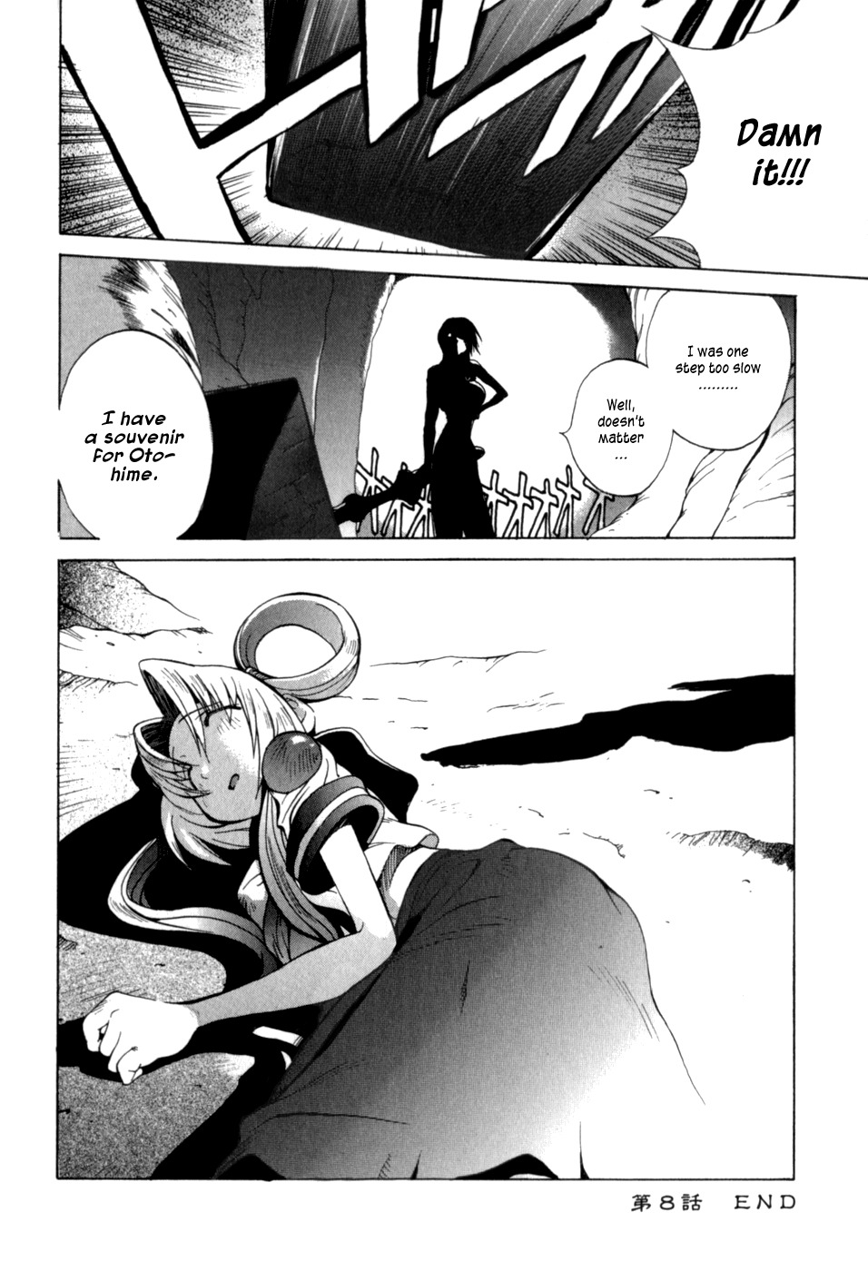 Wadatsumi Chapter 8 page 23 - Chapter 8: Phosphorescent Guardian Blade