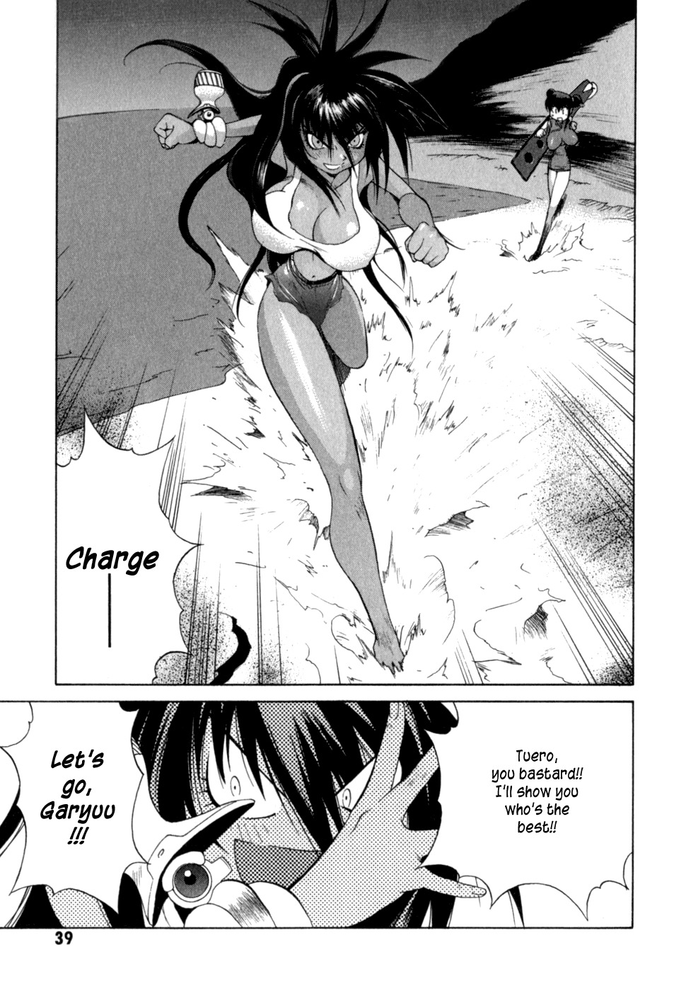 Wadatsumi Chapter 8 page 9 - Chapter 8: Phosphorescent Guardian Blade