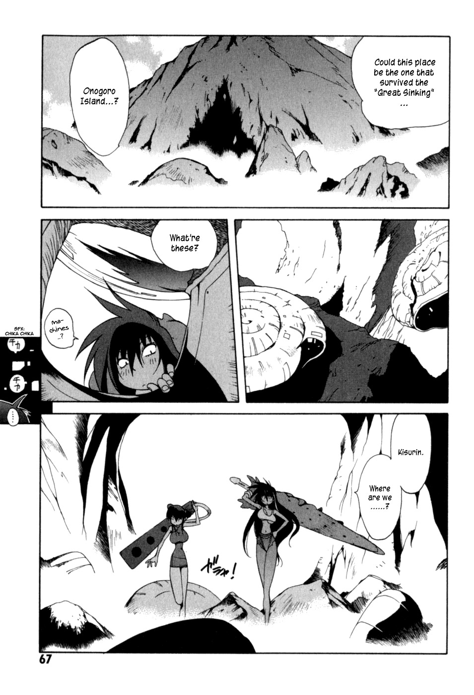 Wadatsumi Chapter 9 page 13 - Chapter 9: Attack! Special Envoy Squad