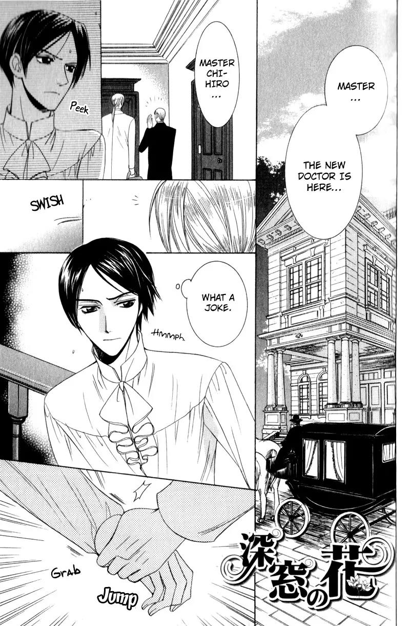 Waga Itoshi no Shitsujidono Chapter 3 page 7 - Chapter 3