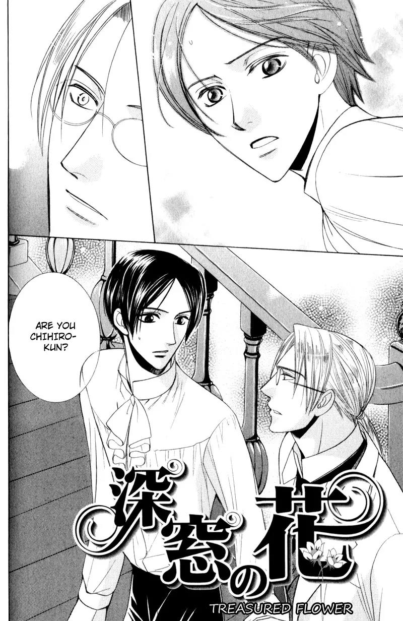 Waga Itoshi no Shitsujidono Chapter 3 page 8 - Chapter 3