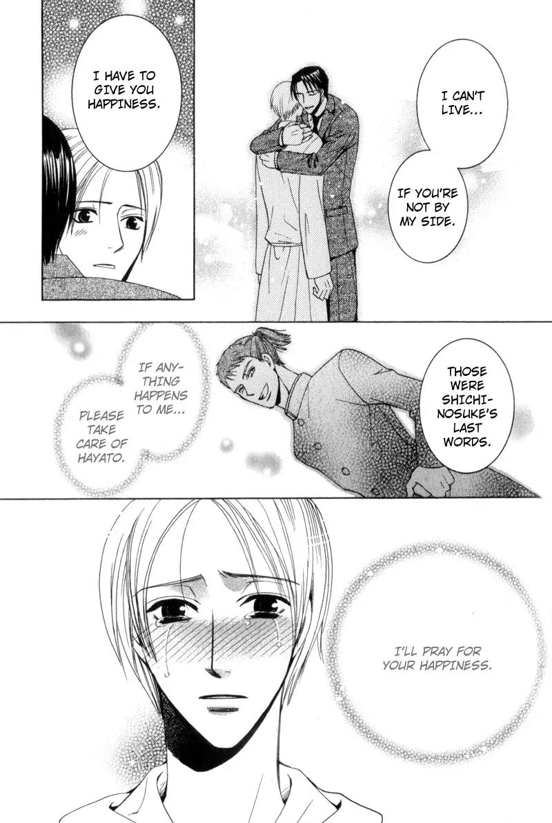 Waga Itoshi no Shitsujidono Chapter 4 page 33 - Chapter 4