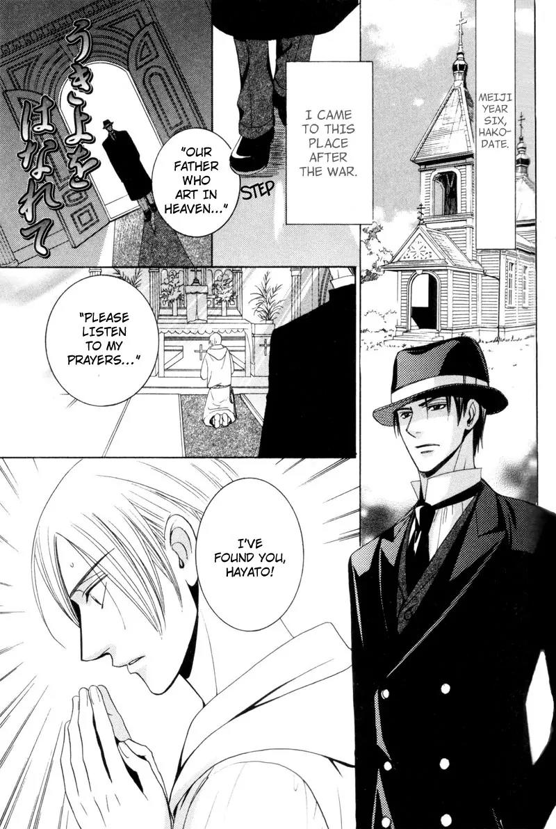 Waga Itoshi no Shitsujidono Chapter 4 page 7 - Chapter 4