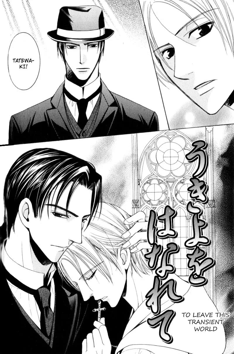 Waga Itoshi no Shitsujidono Chapter 4 page 8 - Chapter 4