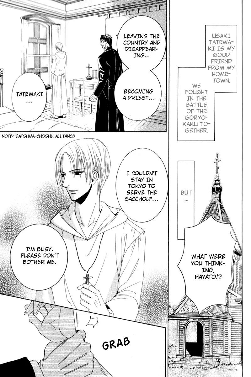 Waga Itoshi no Shitsujidono Chapter 4 page 9 - Chapter 4