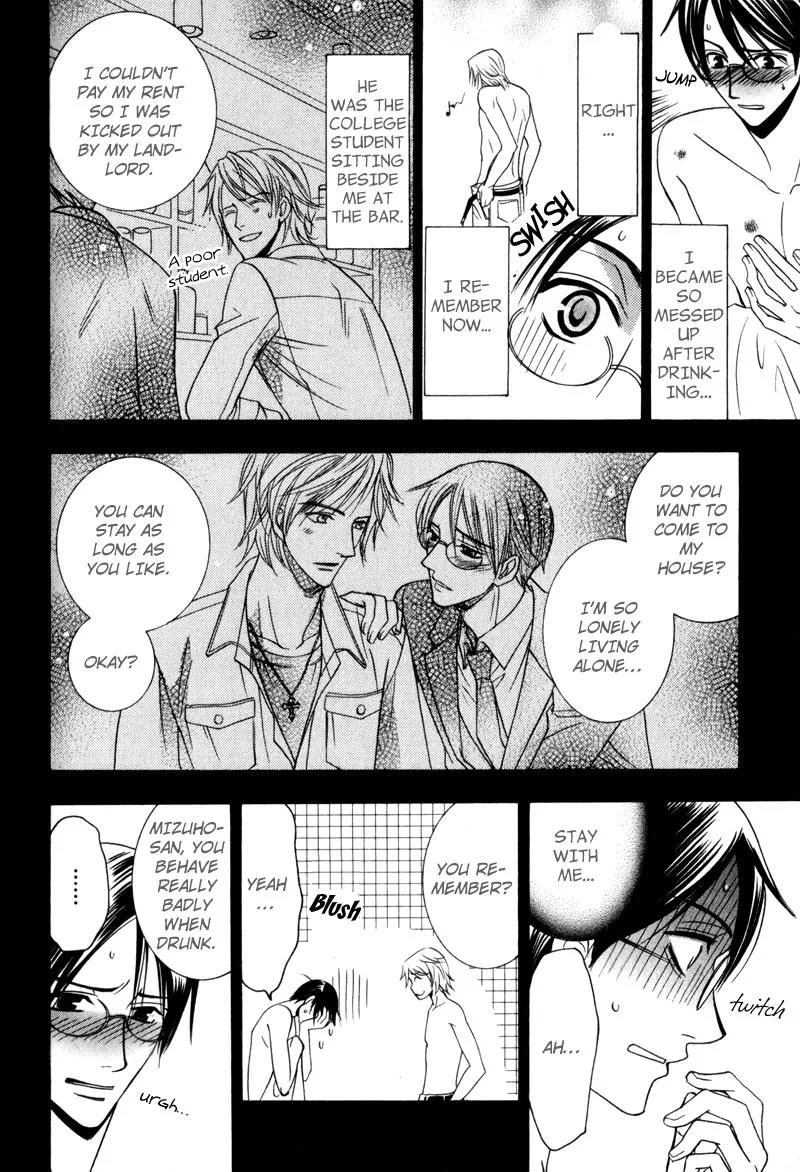 Waga Itoshi no Shitsujidono Chapter 5 page 10 - Chapter 5
