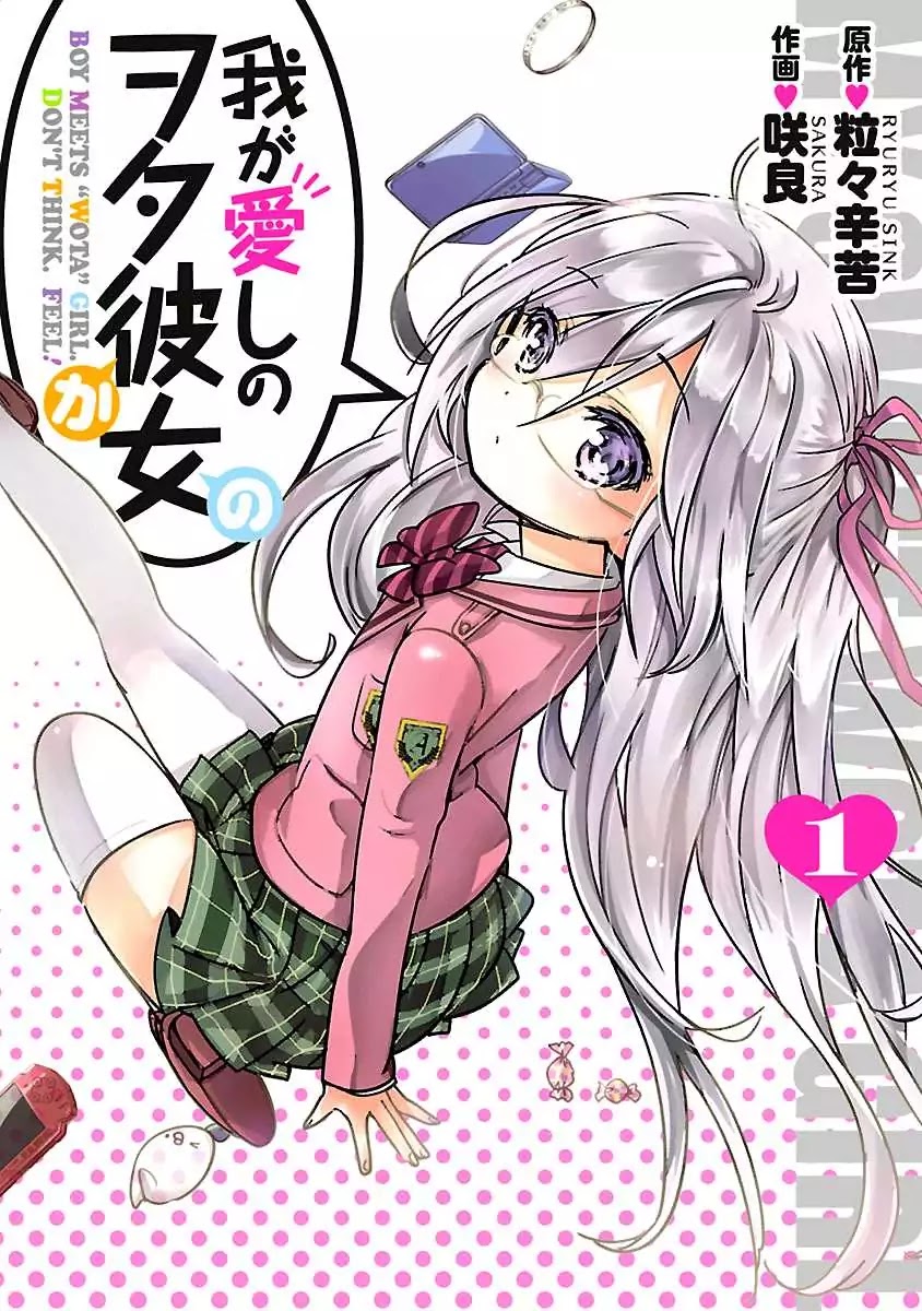 Waga Itoshi no Wota Kanojo Chapter 1 page 1 - Chapter 1: I will show you my everything