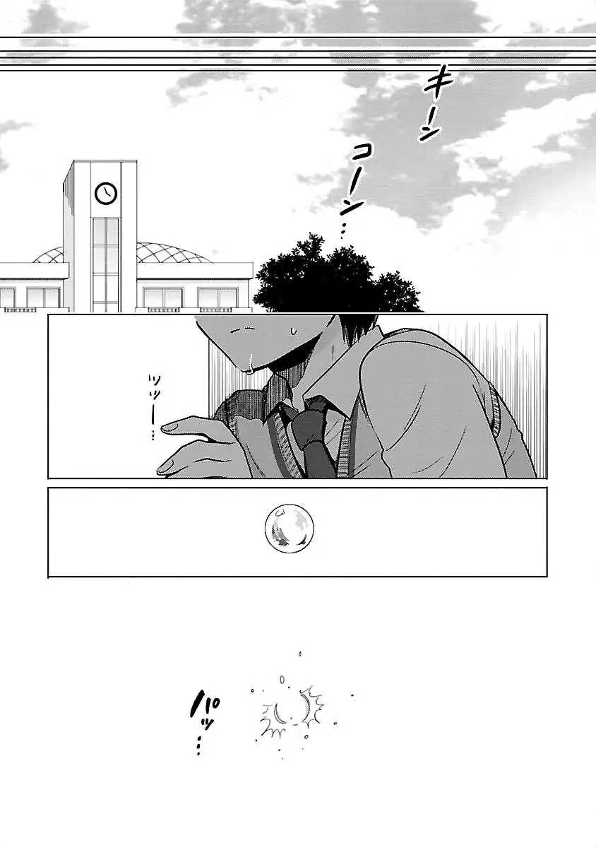Waga Itoshi no Wota Kanojo Chapter 1 page 9 - Chapter 1: I will show you my everything