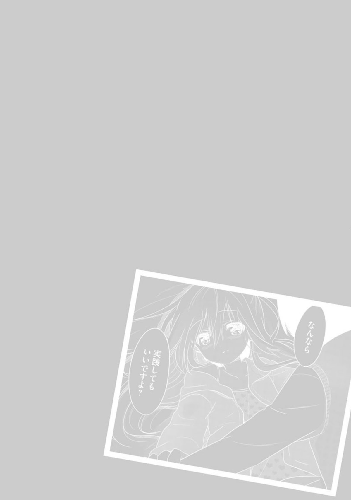 Waga Itoshi no Wota Kanojo Chapter 12 page 33 - Chapter 12: Summer, Season of Nyan Nyaa
