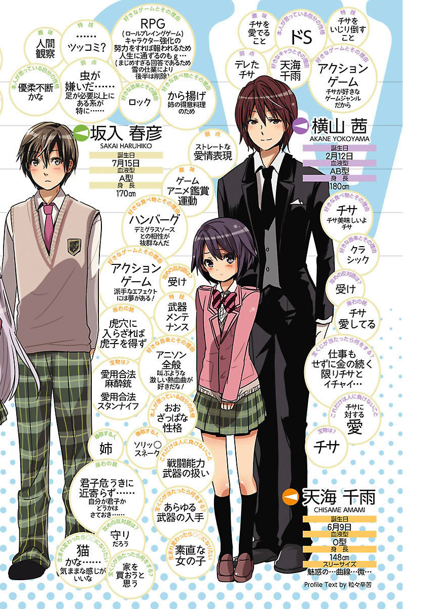 Waga Itoshi no Wota Kanojo Chapter 13 page 5 - Chapter 13: Summer Holy Festival
