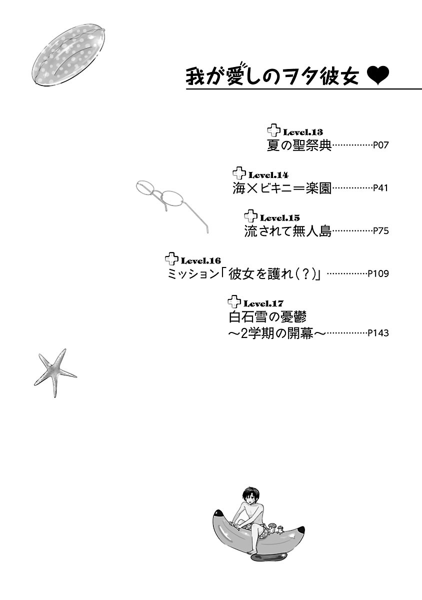 Waga Itoshi no Wota Kanojo Chapter 13 page 8 - Chapter 13: Summer Holy Festival