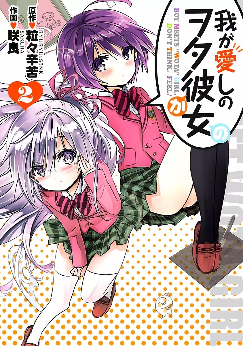 Waga Itoshi no Wota Kanojo Chapter 8 page 1 - Chapter 8: Special Mission