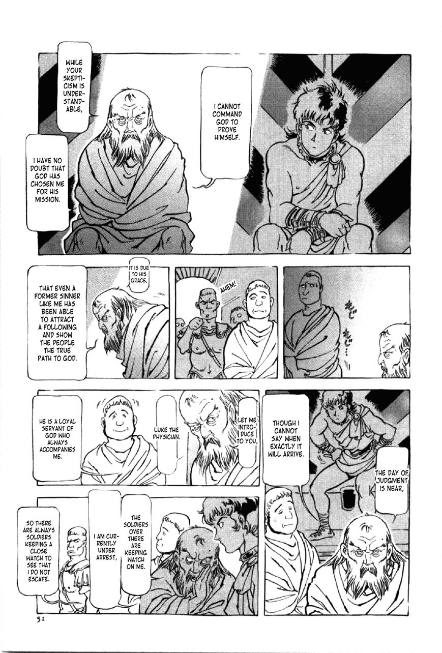 Waga Na wa Nero Chapter 10 page 15 - Chapter 10 : Paulus