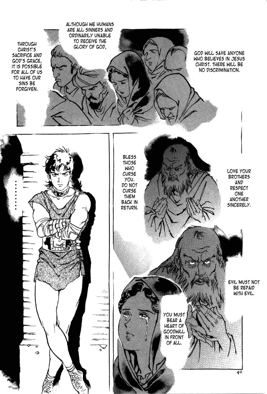 Waga Na wa Nero Chapter 10 page 4 - Chapter 10 : Paulus